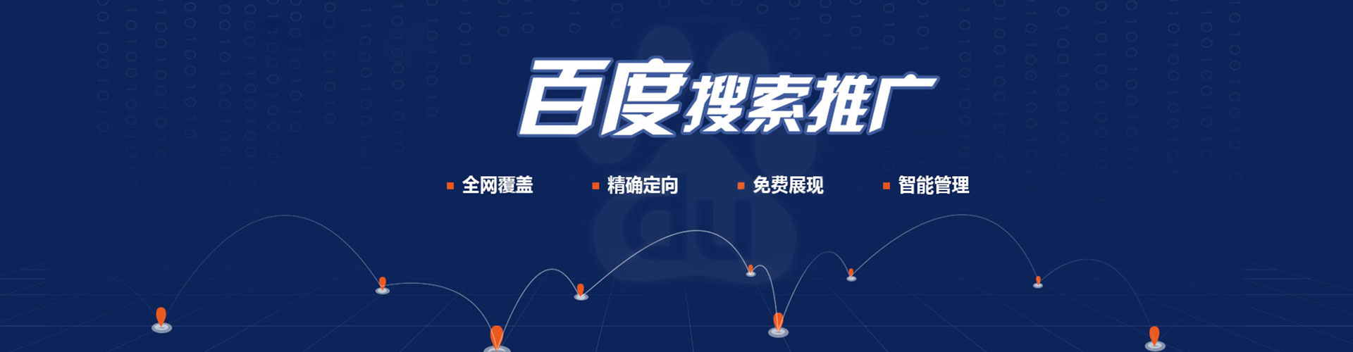 安宁百度搜索推广